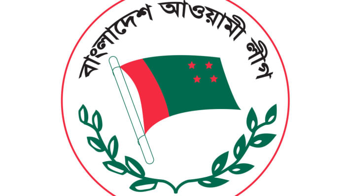 আওয়ামী লীগের মনোনয়ন