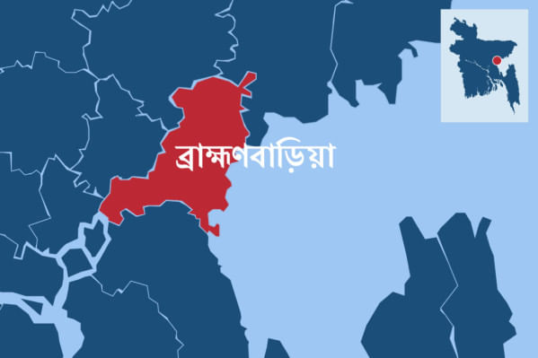 ব্রাহ্মণবাড়িয়া