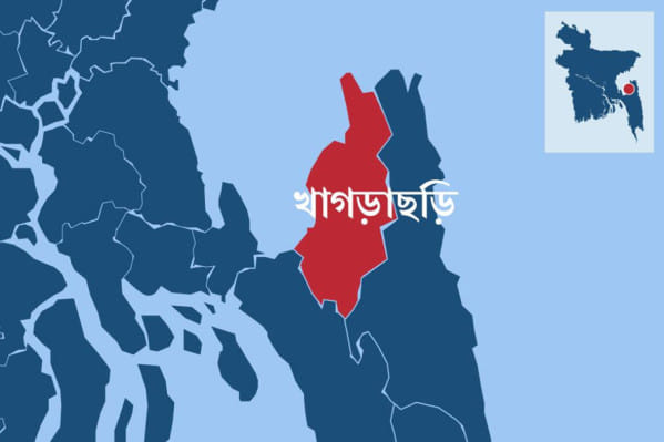 খাগড়াছড়ি