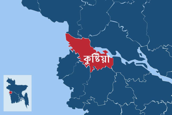 কুষ্টিয়া