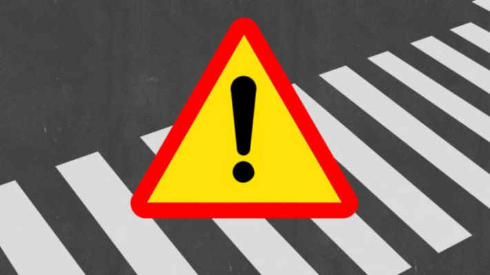 দুর্ঘটনা