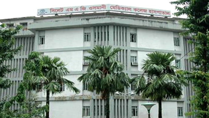 ওসমানী মেডিকেল কলেজ