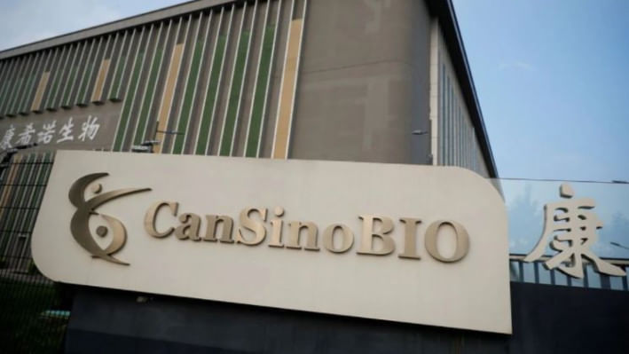 চীনের তিয়ানজিনে অবস্থিত ক্যানসিনো বায়োলজিকসের সদর দফতর। ছবি: রয়টার্স