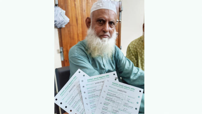 এমদাদুল হক