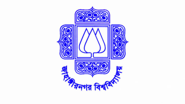জাহাঙ্গীরনগর বিশ্ববিদ্যালয় ভর্তি পরীক্ষা