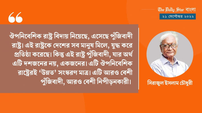 সিরাজুল ইসলাম চৌধুরী