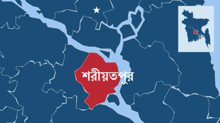 শরীয়তপুর