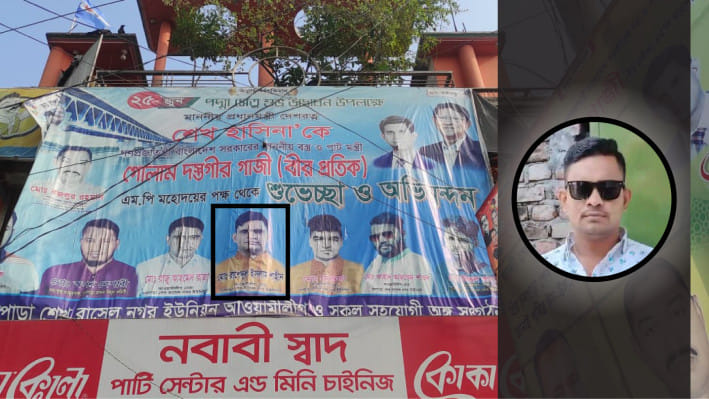 রাশেদুল ইসলাম শাহীন