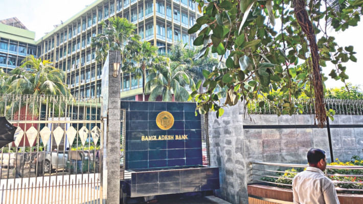 বাংলাদেশ ব্যাংক