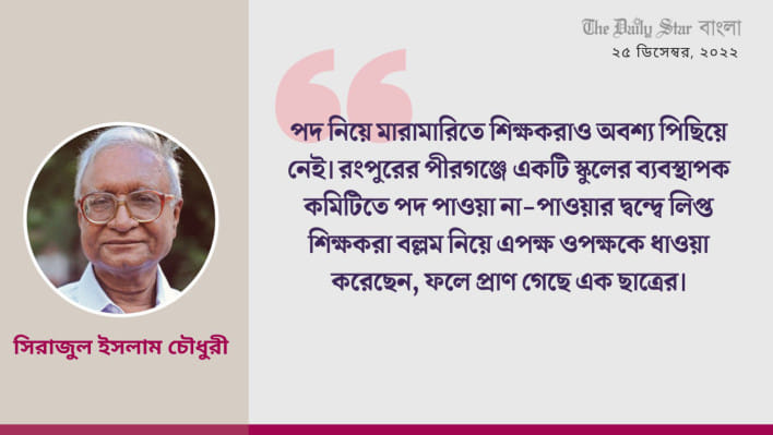 রাজনীতি