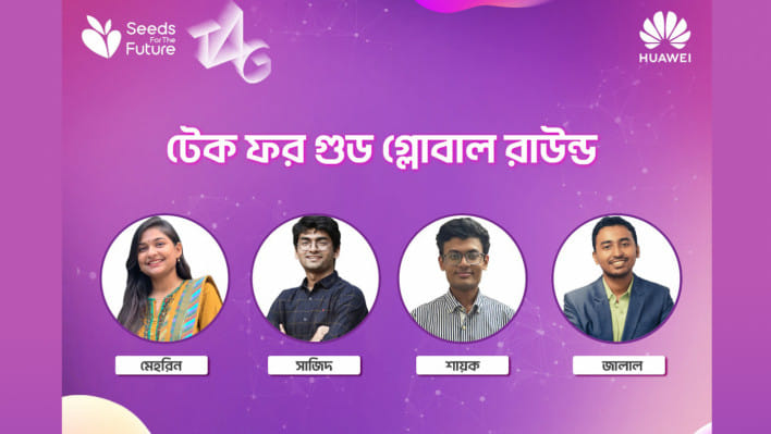 হুয়াওয়ে ‘টেকফরগুড’ প্রতিযোগিতার ফাইনালে বাংলাদেশ