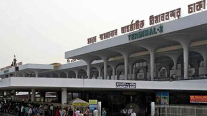 হযরত শাহজালাল আন্তর্জাতিক বিমানবন্দর