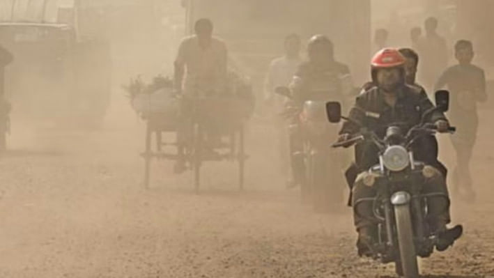 বায়ুদূষণ