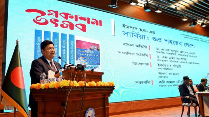 এ কে আব্দুল মোমেন, সার্বিয়া, ইমদাদ হক, সার্বিয়া : শুভ্র শহরের দেশে,