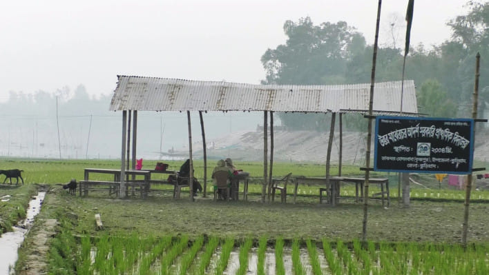 উত্তর মাঝেরচর আদর্শ সরকারি প্রাথমিক বিদ্যালয়