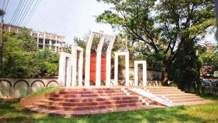 পাবনার ভাষা আন্দোলন