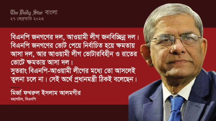 মন্ত্রীদের বক্তব্য বিষয়ে যা বললেন মির্জা ফখরুল