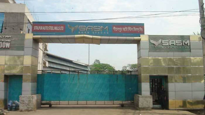 শীতলপুর অটো স্টিল মিলস লিমিটেড