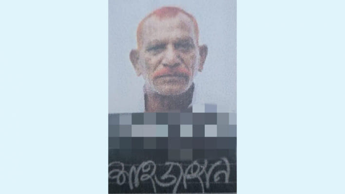 জল্লাদ শাহজাহান