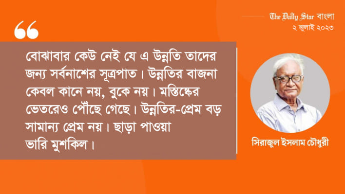 বৃক্ষনিধন ও নদী দখল