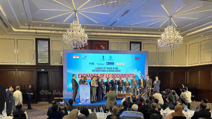 রুপিতে বাণিজ্য