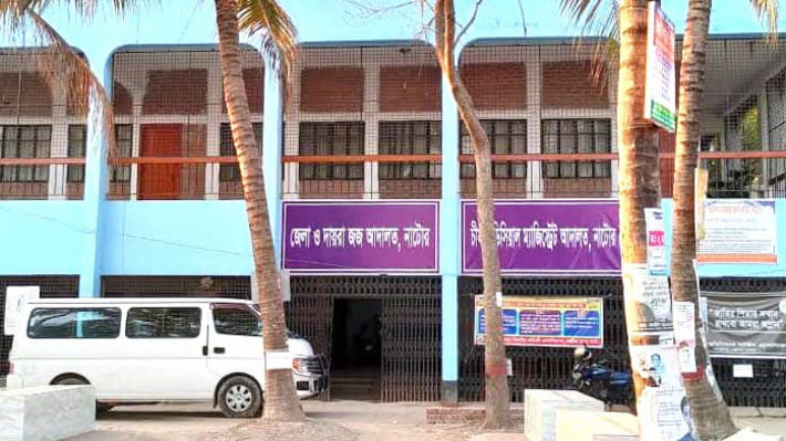 নাটোর আদালত