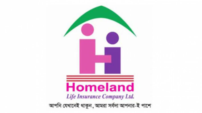 হোমল্যান্ড লাইফ ইনস্যুরেন্স