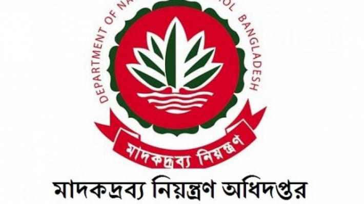 মাদকদ্রব্য নিয়ন্ত্রণ অধিদপ্তরে ৩১৩ শূন্যপদে চাকরির সুযোগ