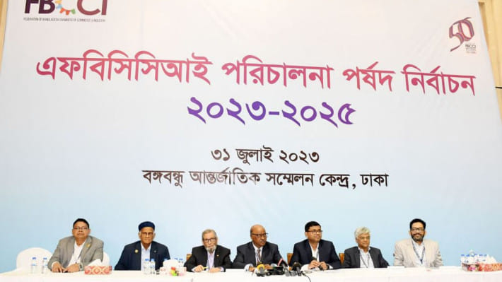 এফবিসিসিআই নির্বাচনের ফল