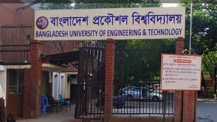 নীরব বুয়েট প্রশাসন