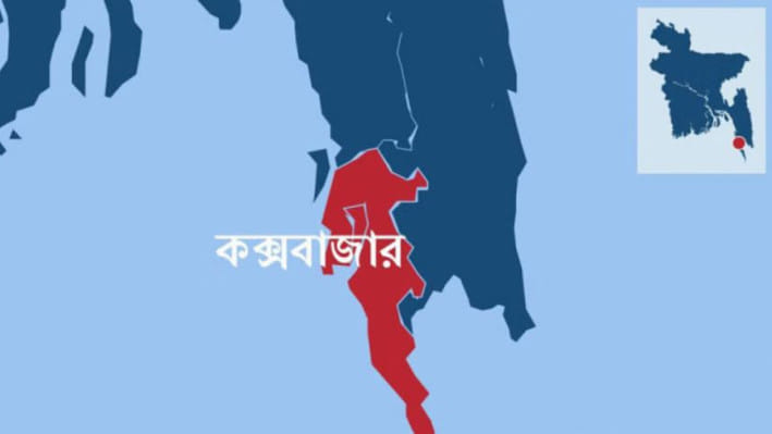 রোহিঙ্গা