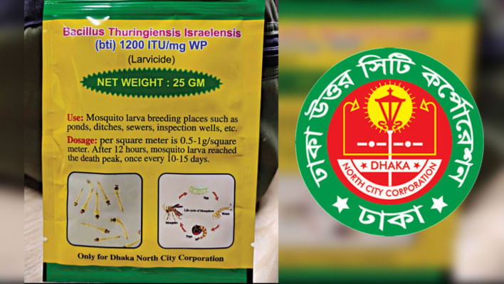 উত্তর সিটি: বিটিআই ‘জালিয়াতি’ আমদানিকারক প্রতিষ্ঠান লাইসেন্সবিহীন