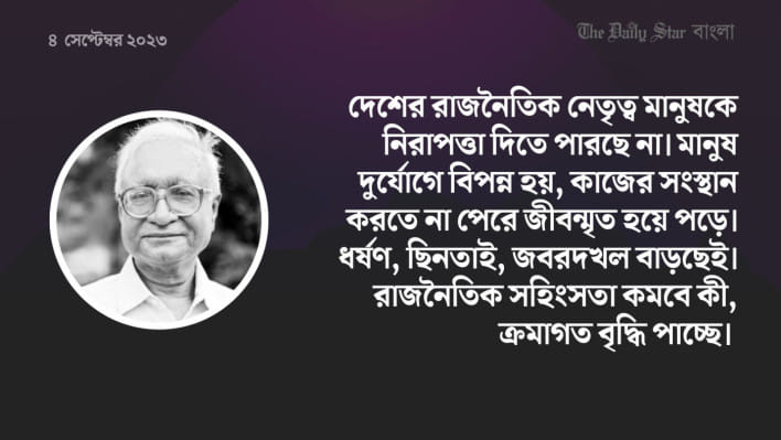 সিরাজুল ইসলাম চৌধুরী