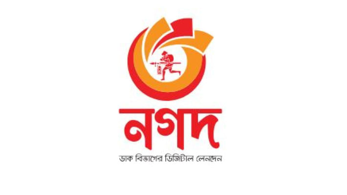 নগদে খরচ বাড়ছে