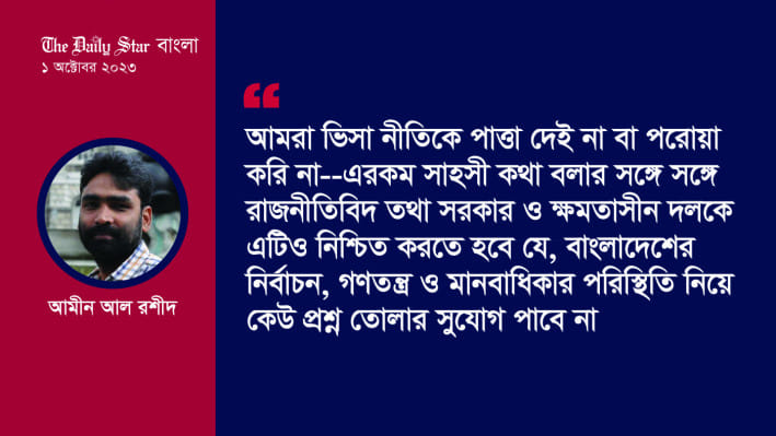 সাংবাদিকের বিরুদ্ধে যুক্তরাষ্ট্রের স্যাংশন