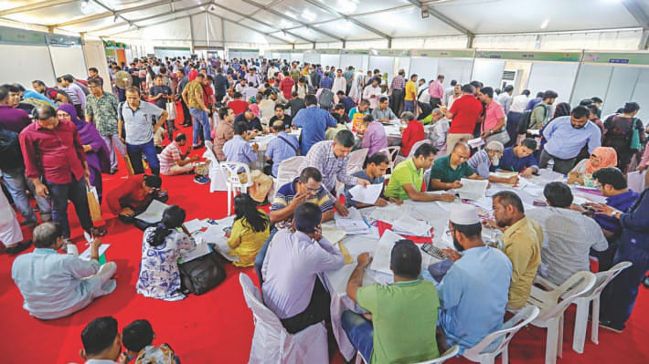 আয়কর মেলা