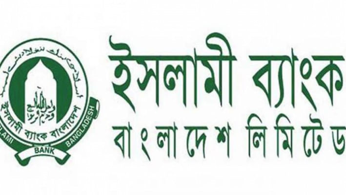 ইসলামী ব্যাংক