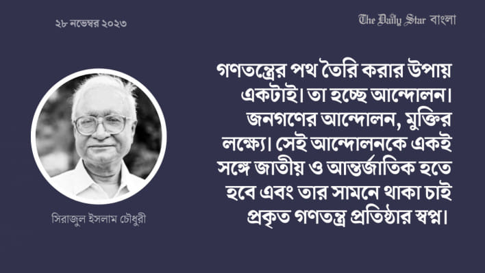 সিরাজুল ইসলাম চৌধুরী