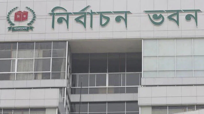 election commission ds