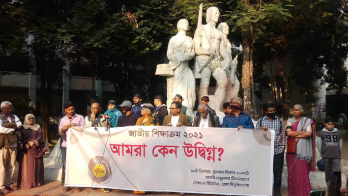 ঢাকা বিশ্ববিদ্যালয়ে নতুন শিক্ষাক্রম নিয়ে উন্মুক্ত আলোচনার জন্য নির্ধারিত মিলনায়তন ব্যবহারের অনুমতি বাতিলের পর তাৎক্ষণিক এক প্রতিবাদ সভায় অংশ নেওয়া ক্ষুব্ধ শিক্ষকরা বলেছেন, এমন আচরণ বিশ্ববিদ্যালয়ের তিয়াত্তরের অধ্যাদেশের পরিপন্থী। এর মাধ্যমে মত প্রকাশের অধি