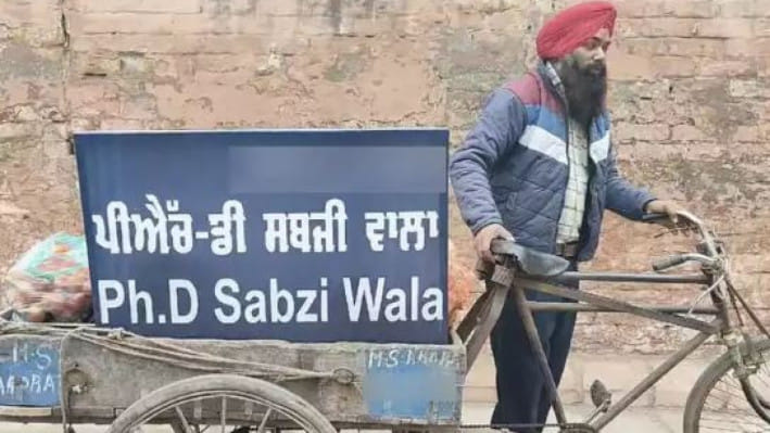 পিএইচডি সবজিওয়ালা
