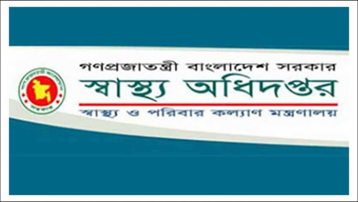 ইউনাইটেড মেডিকেল কলেজ: নিবন্ধন ছাড়াই এক বছর ধরে চলছে চিকিৎসা কার্যক্রম