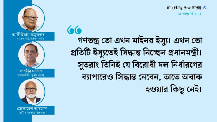 সংসদে বিরোধী দল