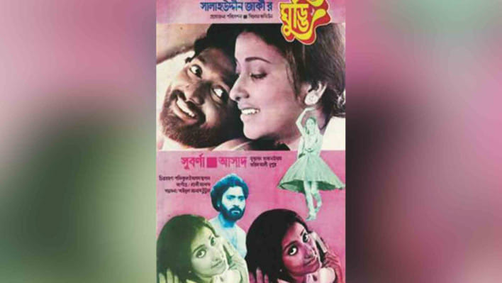 ভালোবাসা দিবসে দেখতে পারেন যে সিনেমাগুলো