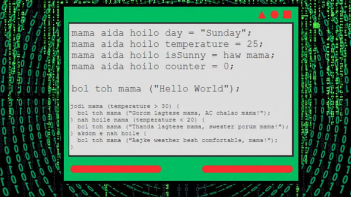 বাংলা ভাষার টয় প্রোগ্রামিং ল্যাঙ্গুয়েজ মামা ল্যাং। ছবি: স্টার 