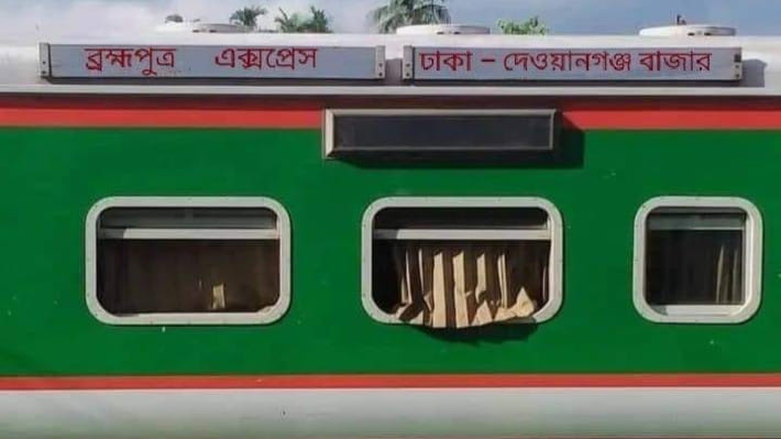 ব্রহ্মপুত্র এক্সপ্রেস