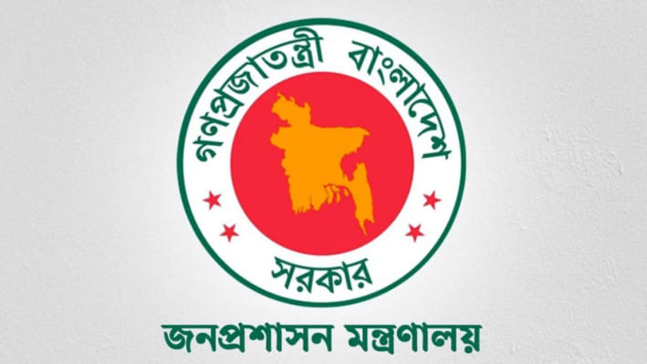 রমজানে সরকারি অফিসের সময়সূচি