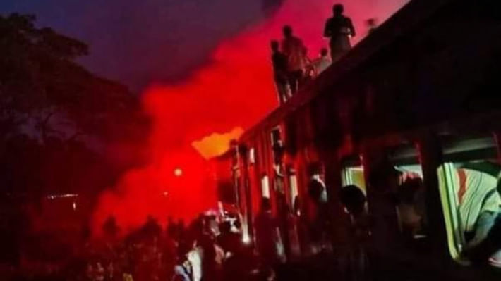 ট্রেনে আগুন