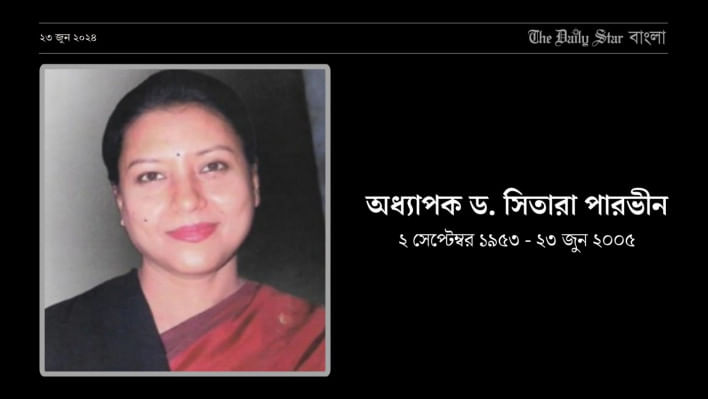 শিক্ষক কোথায় থাকেন? একজন শিক্ষকের বাস কোথায়? এ বিষয়ে অত্যন্ত গুরুত্বপূর্ণ কথা বলেছিলেন শিক্ষাবিদ তোফাজ্জল হোসেন। 