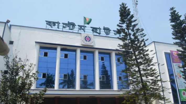 চট্টগ্রাম কাস্টমস